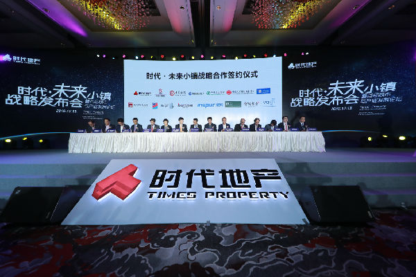 乐动·官方版网站登录入口_乐动(中国)
·未来小镇战略合作签约仪式.jpg