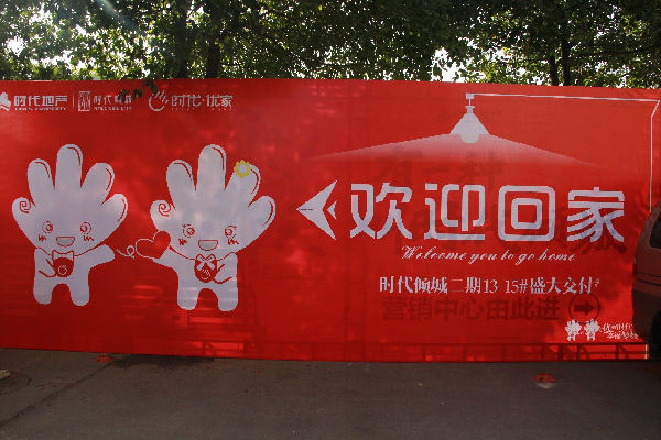 图片2【乐动·官方版网站登录入口_乐动(中国)
倾城交付现场2】.jpg