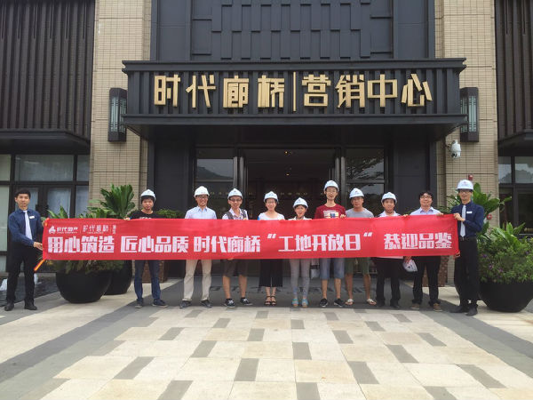 乐动·官方版网站登录入口_乐动(中国)
廊桥(增城)匠心品质,真诚筑家——工地开放日第三季_En2926.png