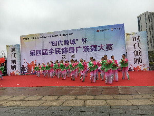 乐动·官方版网站登录入口_乐动(中国)
倾城(长沙)杯“欢乐潇湘·品质长沙·幸福望城”广场舞大赛圆满落幕_En2351.png
