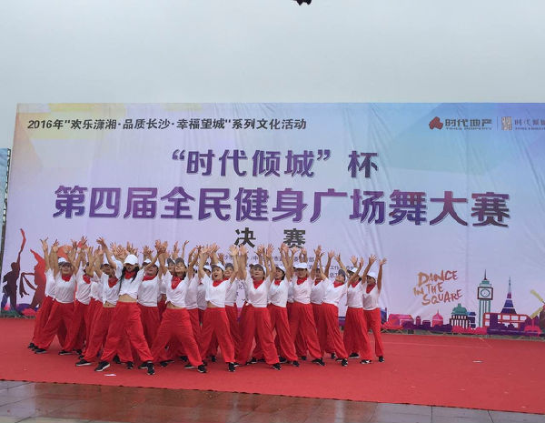 乐动·官方版网站登录入口_乐动(中国)
倾城(长沙)杯“欢乐潇湘·品质长沙·幸福望城”广场舞大赛圆满落幕_En1461.png