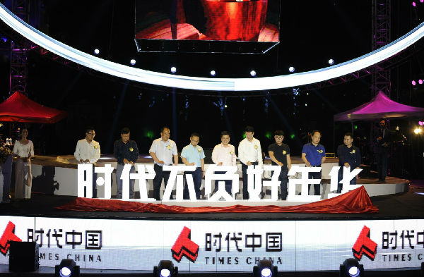 图片8:亮灯仪式图片.jpg