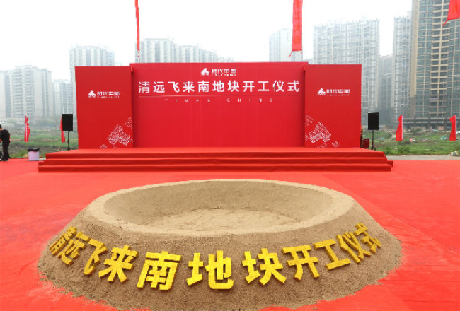 21. 乐动·官方版网站登录入口_乐动(中国)
云来(清远)项目开工仪式隆重举行702.png