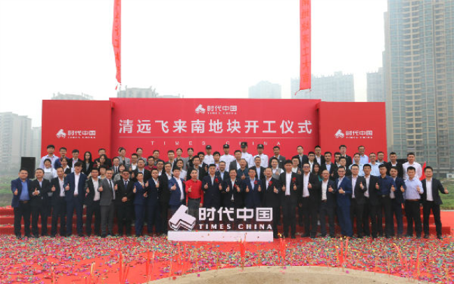 21. 乐动·官方版网站登录入口_乐动(中国)
云来(清远)项目开工仪式隆重举行1568.png